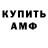 Амфетамин 97% JUDO SAVE