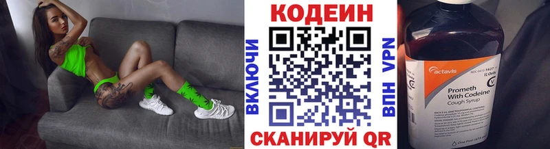 Кодеин напиток Lean (лин)  как найти закладки  Навашино 