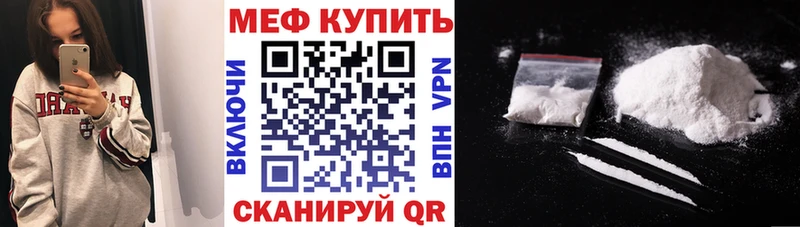 МЕФ mephedrone  Навашино 